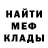 Меф мяу мяу мука theko_0