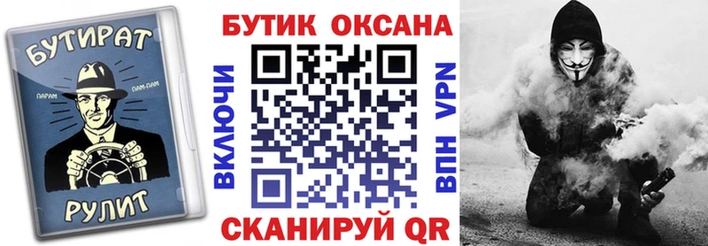 Бутират бутик Кириши