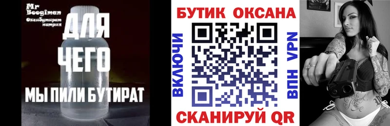 купить   Кириши  БУТИРАТ оксана 
