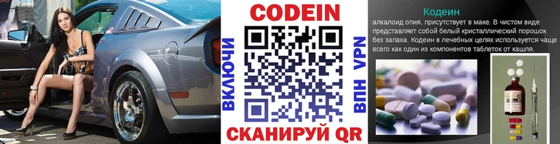 Кодеиновый сироп Lean Purple Drank  Кириши 