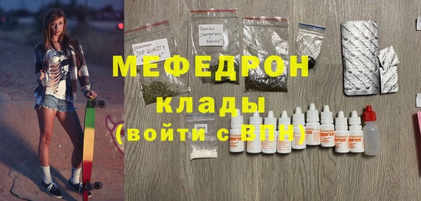 MESCALINE Бородино