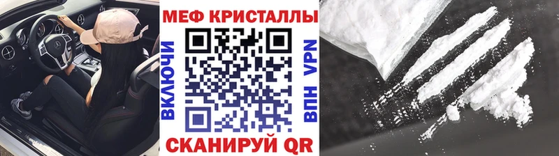 МЯУ-МЯУ кристаллы сколько стоит Кириши